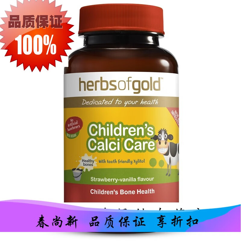 进口澳洲和丽康儿童钙片k2婴幼儿乳钙宝宝维生素钙身高