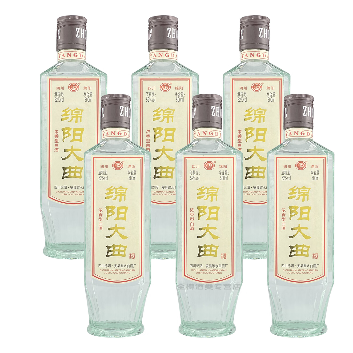 雎水厂家授权2012年绵阳大曲纯粮食酒四川老酒浓香型52度收藏库存光瓶