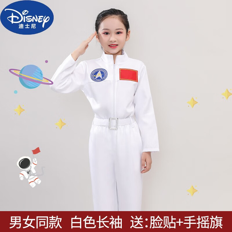 迪士尼（Disney）中国儿童太空服宇航服航空衣服宇航员太空人航天员角色扮演出服装 白色儿童长袖立领套装（上衣+裤 160cm