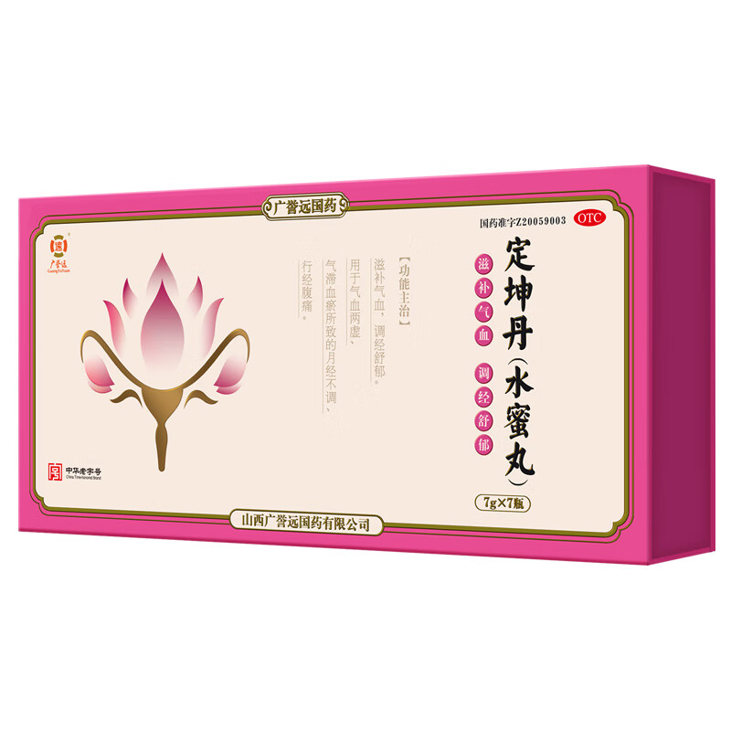 [广誉远] 定坤丹 7g*7瓶/盒 滋补气血调经舒郁 1盒装