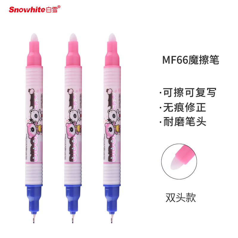 白雪(snowhite)MF-66可擦笔魔力擦除笔钢笔墨水消除笔两用复写笔蓝粉两色笔杆12支/盒