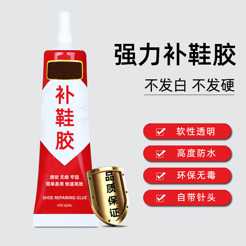 栗鹿补鞋胶专用鞋胶软性皮鞋运动鞋鞋厂专用强力防水 强力补鞋胶一支