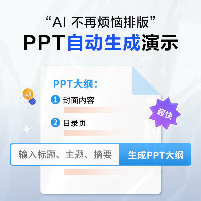 新科AI智能鼠标无线蓝牙可充电三模家用办公写作绘画制作PPT AI智能版【ai写作/绘画/ppt】白色