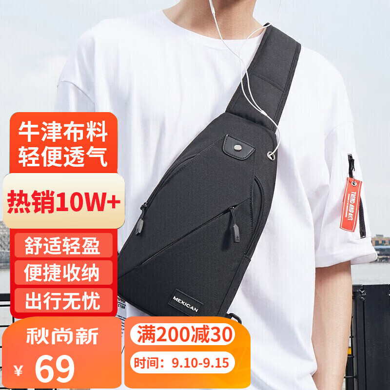 稻草人胸包斜挎包休闲单肩包牛津布挎包男潮黑色