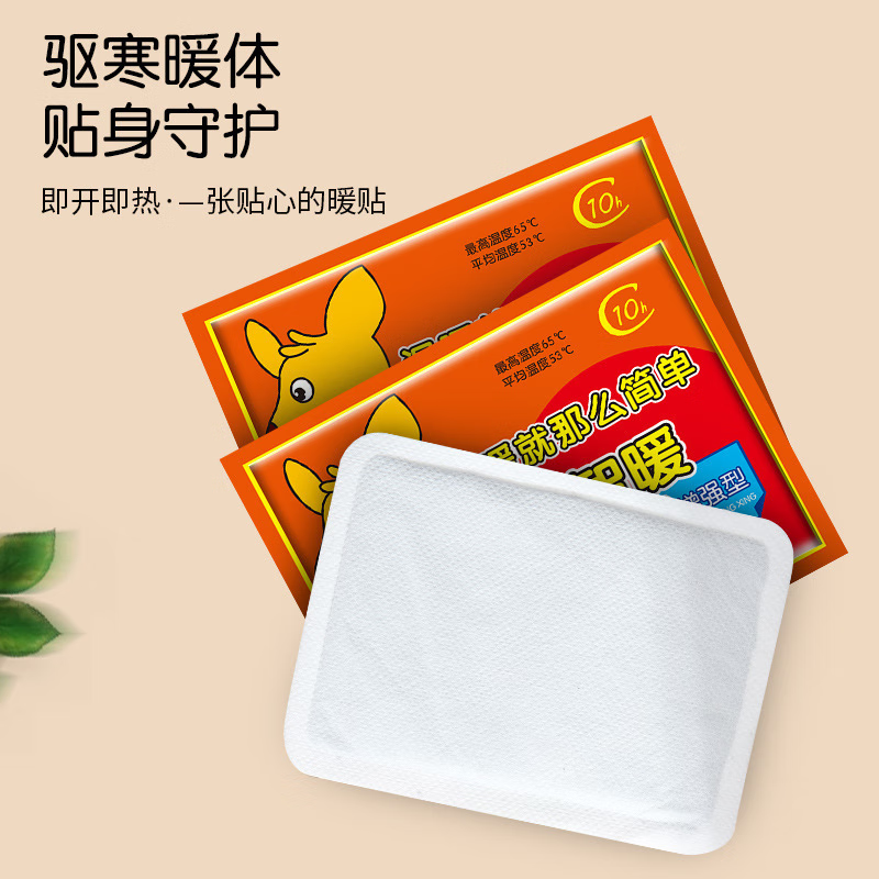 宫沁暖宝宝成人学生暖贴热贴自发热生理期贴暖身贴保暖款式随机 30片装