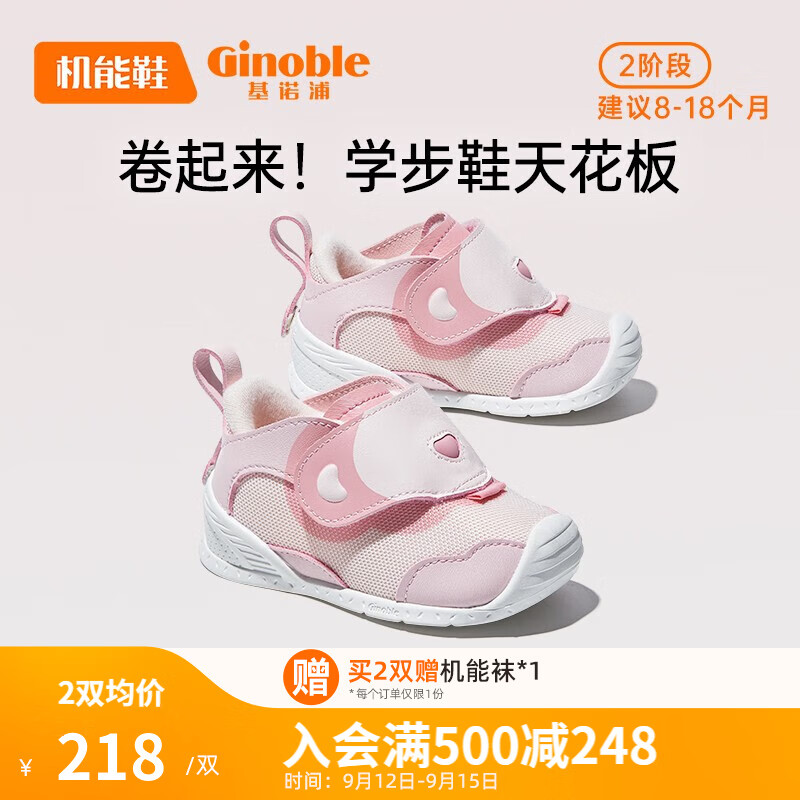 基诺浦（ginoble）学步鞋婴儿 8-18个月宝宝2023秋季 春秋款男女软底童鞋 GB2115 粉色 120码_鞋内长约13.0厘米高性价比高么？