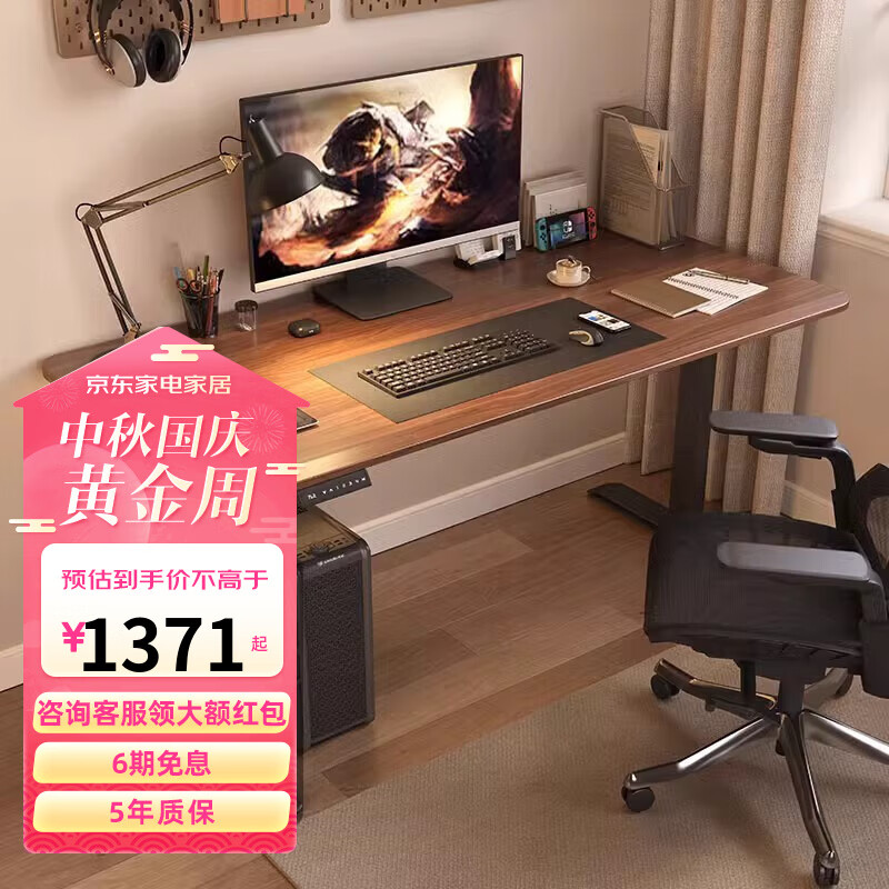 智芯智能电动升降桌办公学习桌电脑桌实木移动书桌自动升降桌腿X1 X1黑腿+黑胡桃色桌板 桌板尺寸:1.6m*0.7m高性价比高么？