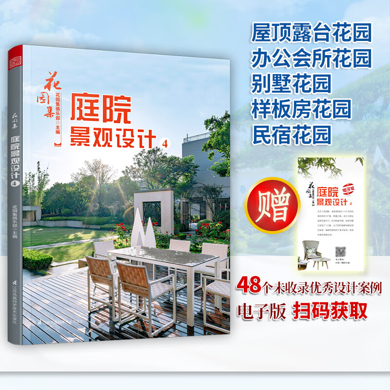 庭院景观设计4 园林景观施工设计 私家花园水景别墅庭院园林装修设计