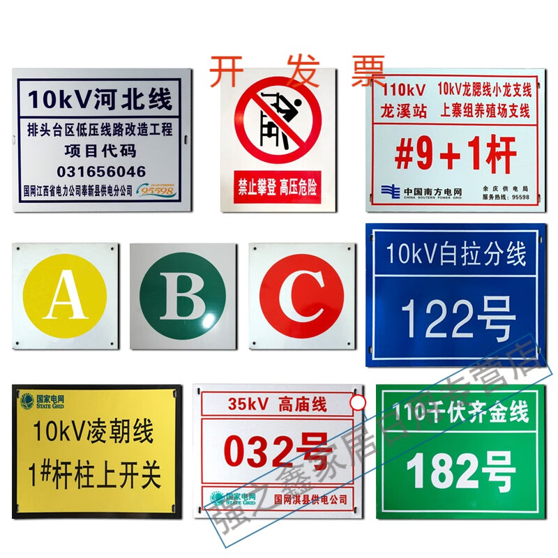 电力铝反光标牌不锈钢线路杆号牌警示牌 安全标识标志牌相序牌abc