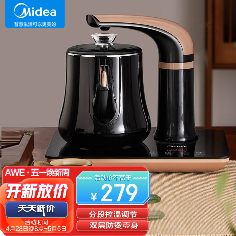 来来真实说说美的MK-ZDE071电茶炉质量反馈如何？入手理由告知