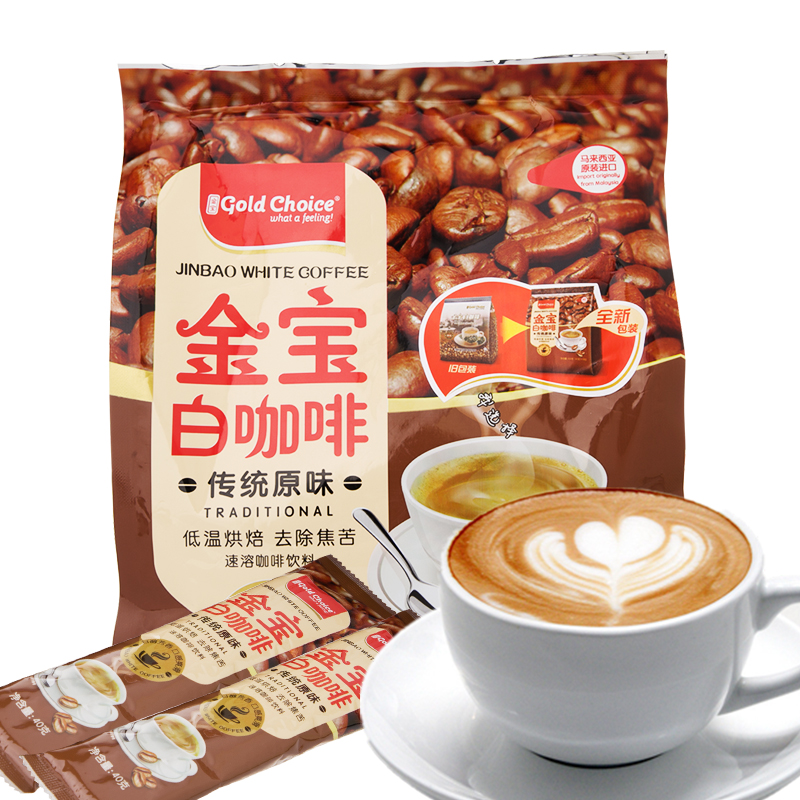 金宝咖啡（Gold Choice）600g白咖啡马来西亚进口咖啡粉（40gx15包）速溶咖啡
