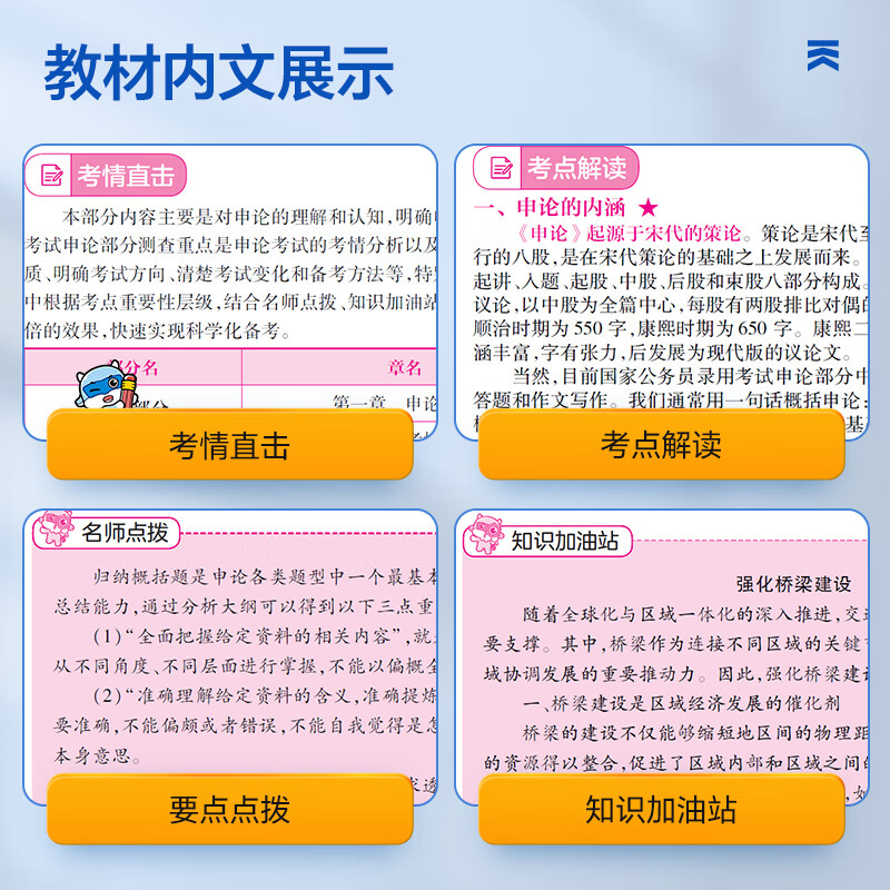 27新版现货】国家公务员考试2027公考2026国省考公务员考试教材行测思维申论的规矩历年真题试卷行测5000题行测申论国考省考通用教材2026公考公教材2026行测真题字帖 ①【自学成才】正版教材+