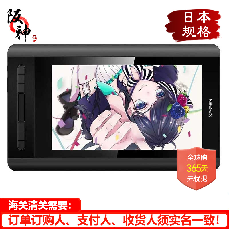 【日本直邮 日本发货】XP-Pen数位屏Artist12手绘屏手写绘图屏绘画屏 ips液晶数位屏 手绘屏Artist12 【8192压感/左右手通用/6个自定义快捷键】