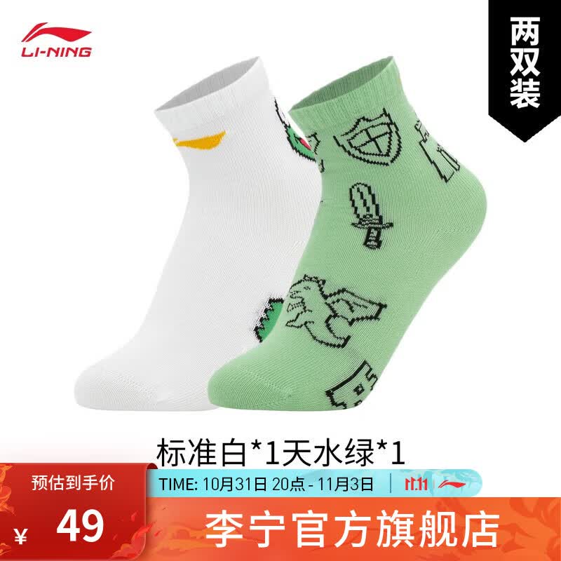 李宁男女小大童两双装儿童袜（特殊产品不予退换货）YWTT007 标准白天水绿-1 F怎么样,好用不?
