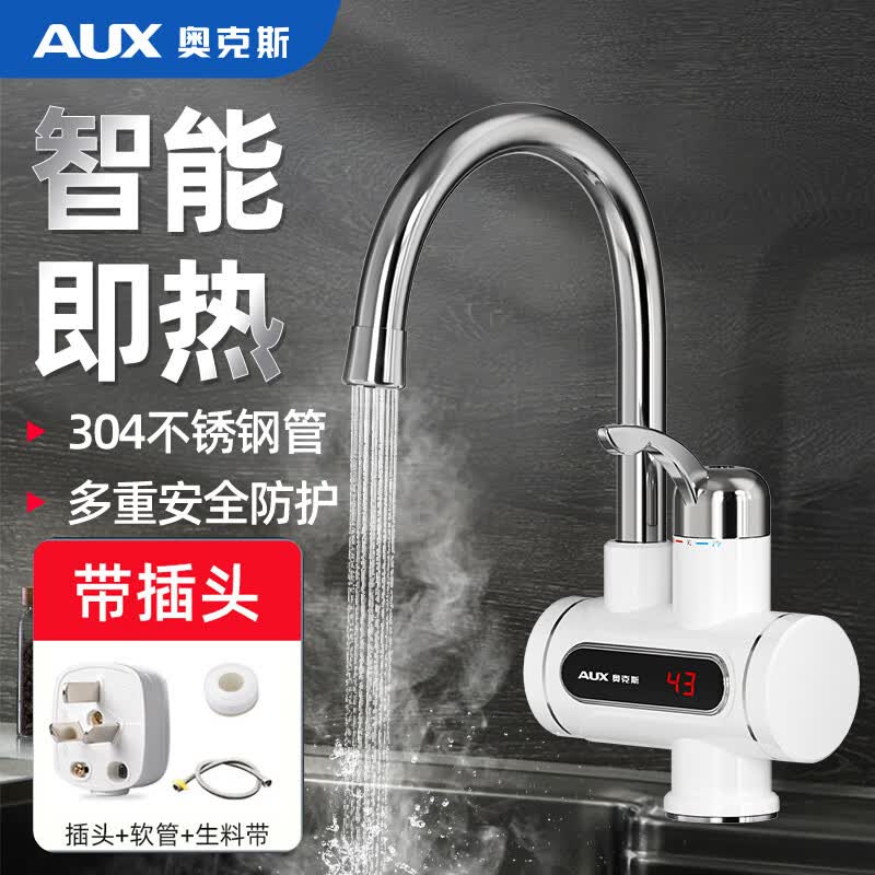 奥克斯电热水龙头快速加热冷热厨房即热式电热水器加热器H3下进水使用感如何?