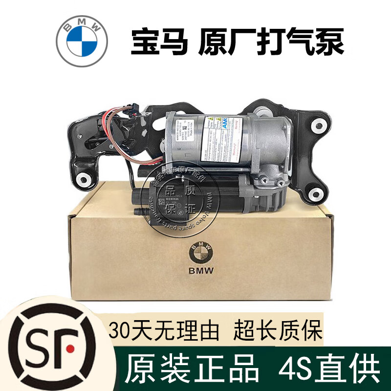 528 e70 f02 x5 x6充气泵 分配阀 原厂全新打气泵 宝马7系730 740 745