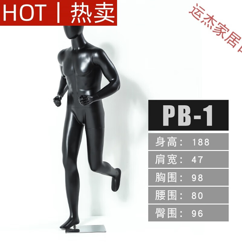 澳颜莱新品  户外服装模特道具男半身台式肌肉模型女士全身跑步运动人台 PB-1(+底座)