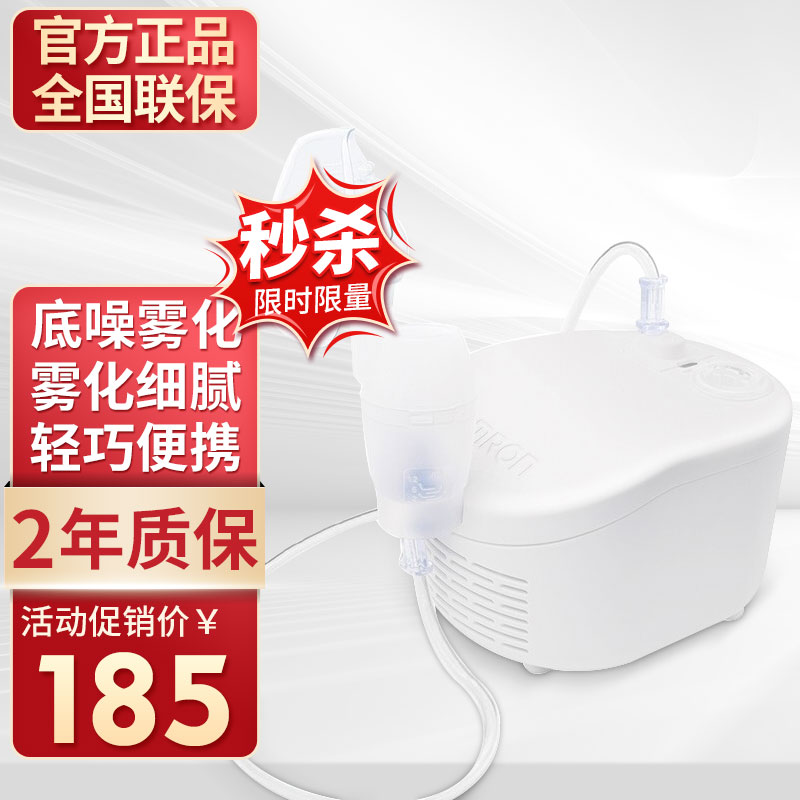 欧姆龙品牌儿童雾化机NE-C101J的价格走势和产品评测