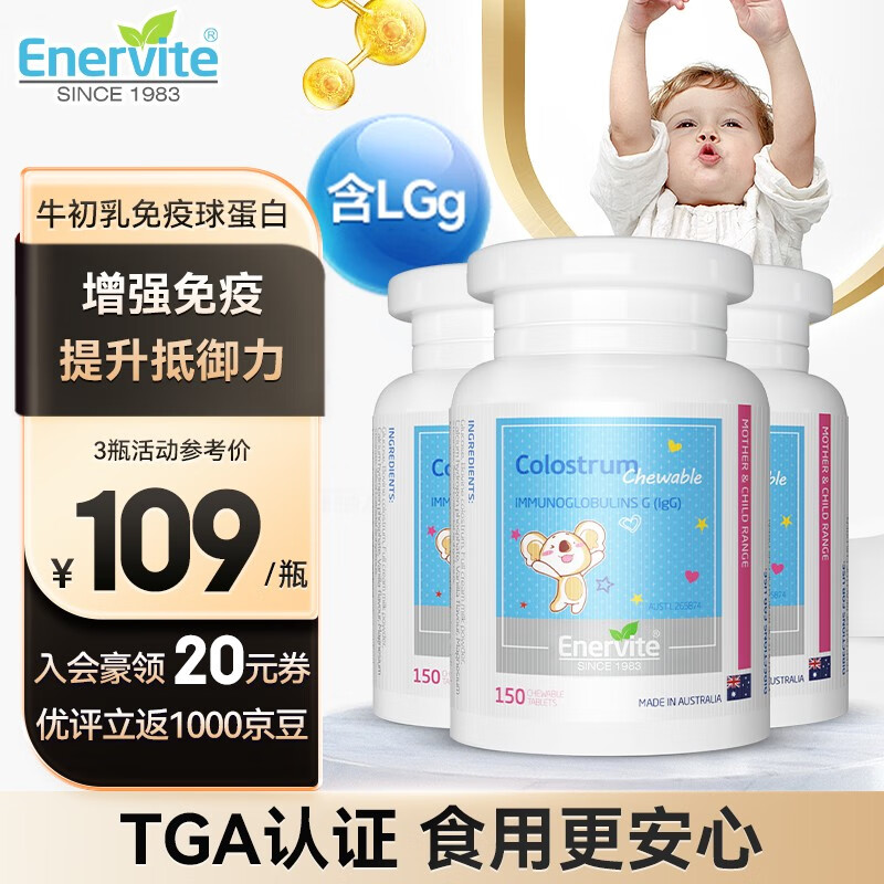 京东牛初乳历史价格在线查询|牛初乳价格历史