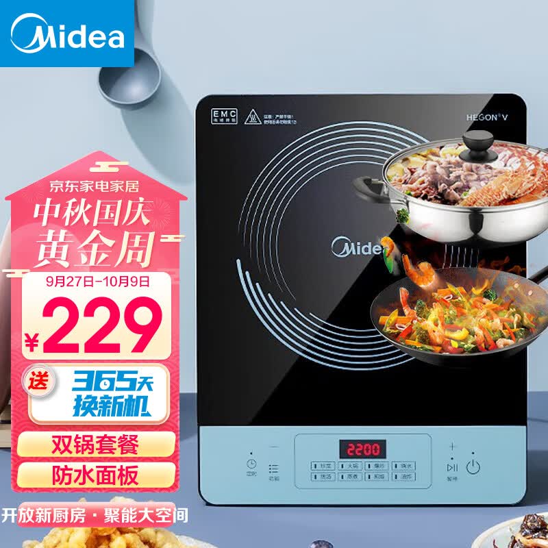 美的（Midea） 电磁炉 家用电磁炉套装 火锅商用电磁炉灶 大功率触控智能 【一炉配双锅】八档火力 爆炒/火锅套装使用感如何?