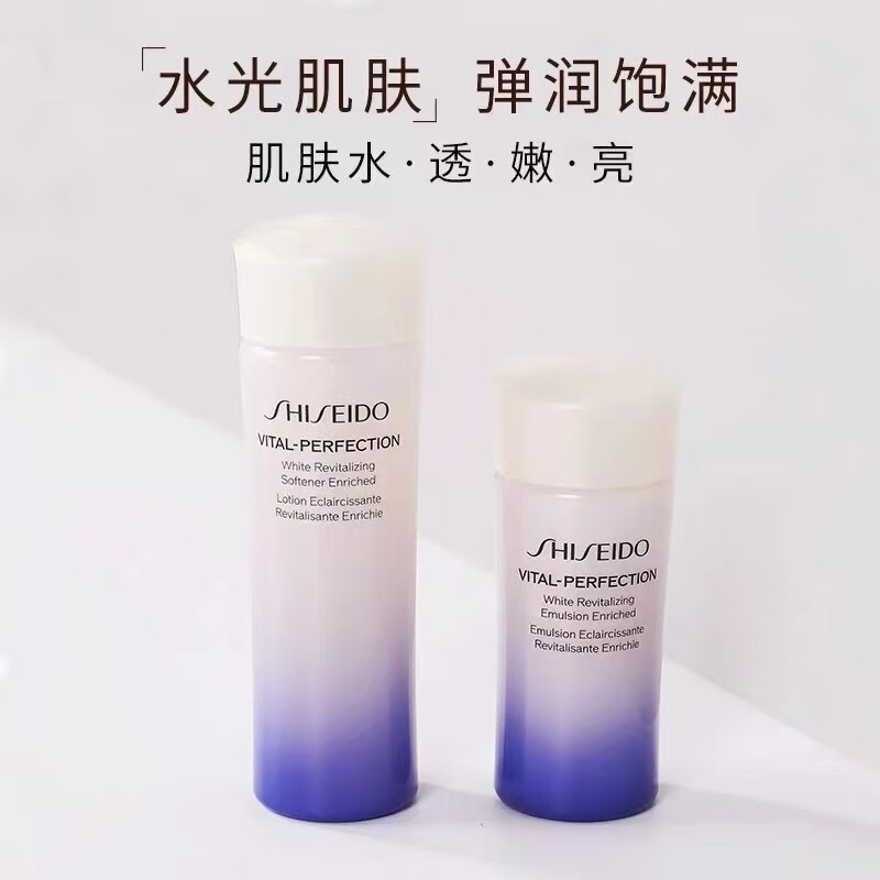 资生堂资生堂悦薇珀翡紧颜亮肤水25ml+亮肤乳15ml 旅行装 小样属于什么档次？