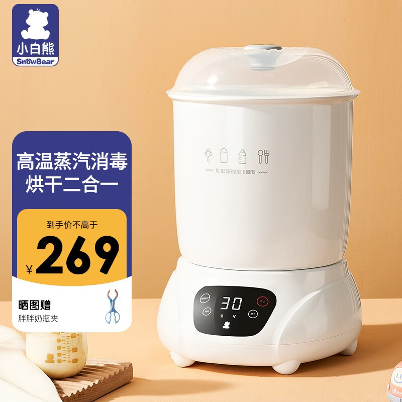 小白熊婴儿奶瓶消毒器带烘干 宝宝奶瓶蒸汽消毒锅HL-0681二代 HL-0681二代属于什么档次？