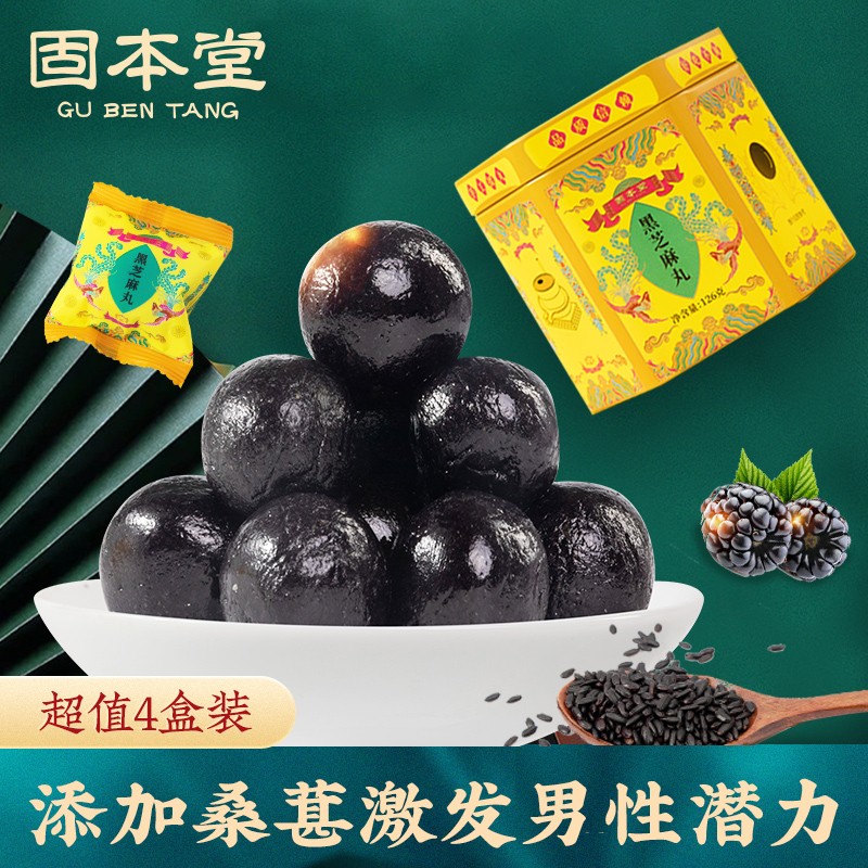 固本堂黑芝麻丸的价格趋势怎么样?