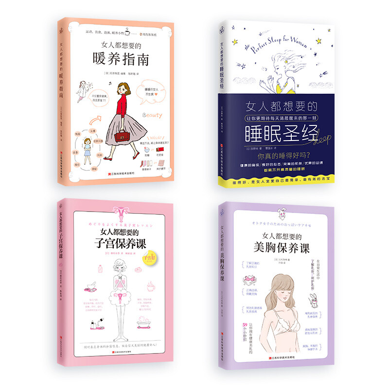 女性抗老保养大全