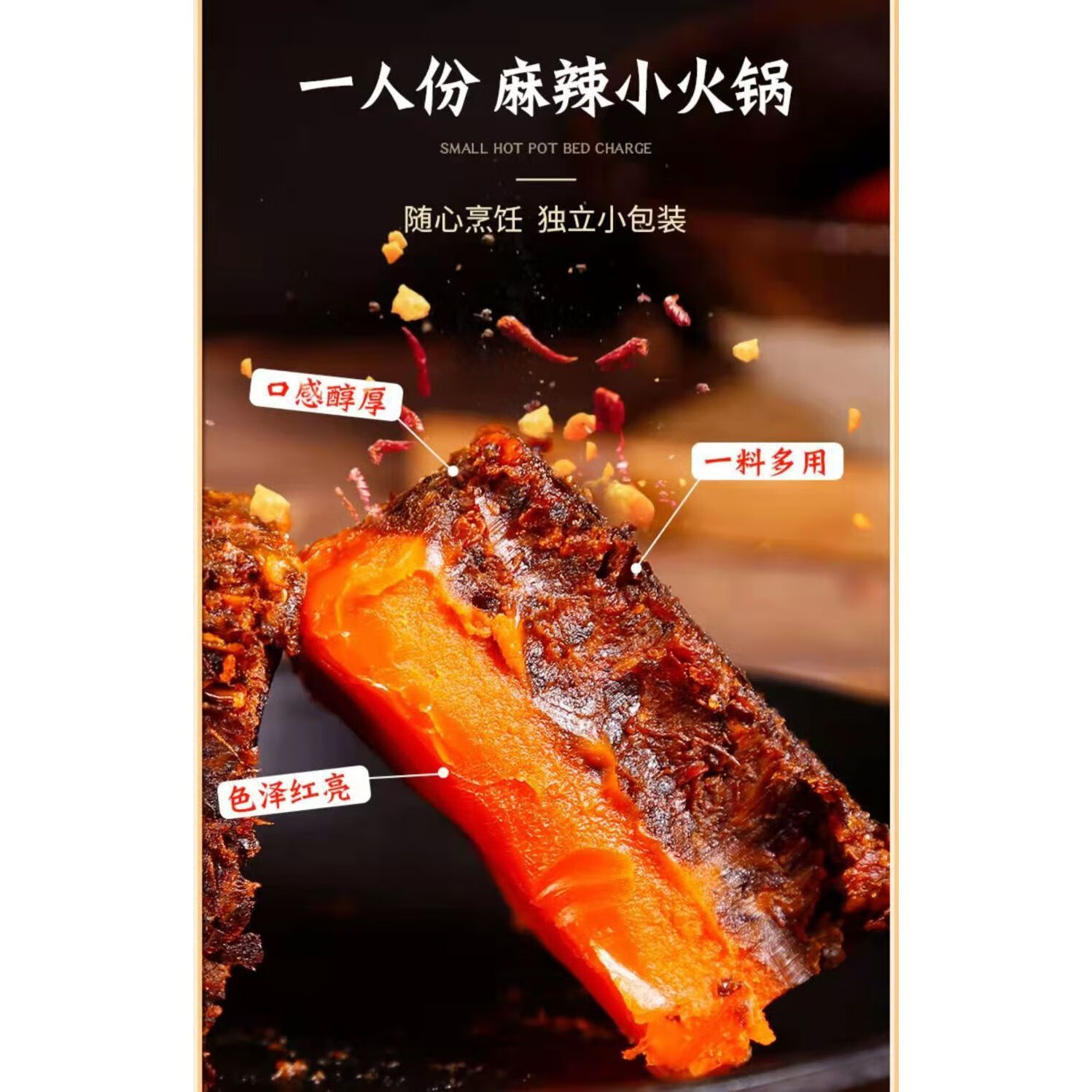 蜀七妹重庆火锅底料香辣味小袋家庭装单人火锅底料麻辣烫 麻辣火锅底料50g*20袋 无规格