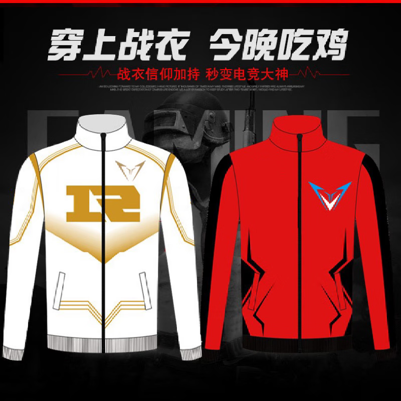 电竞外套定制夹克套装电竞队服diy俱乐部战队比赛服专业电竞服装 外套