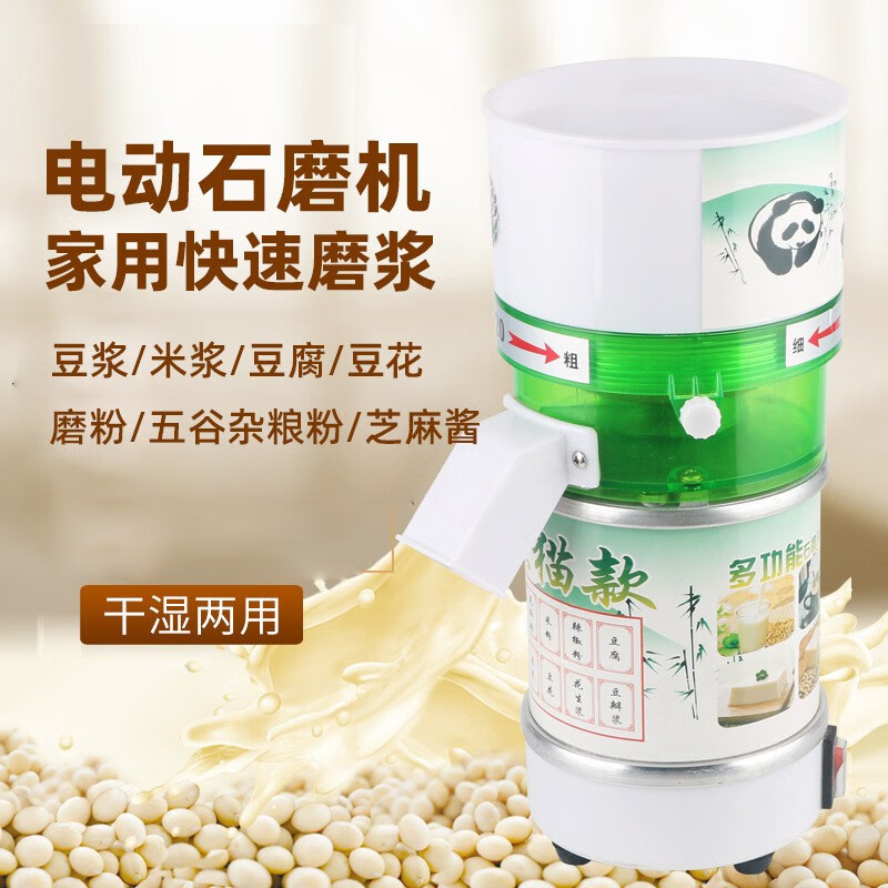 电动石磨机磨浆机家用打米浆机豆浆机做豆腐肠粉的豆花机小型干湿两用磨粉机做芝麻花生酱的机器 家用款（磨浆/打粉）750w