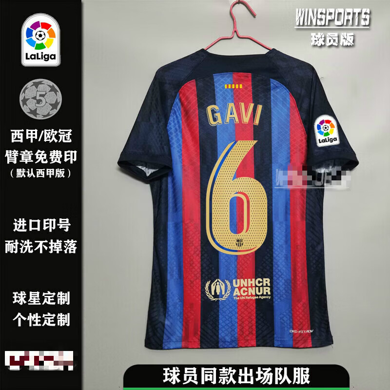 傲禧巴萨球衣新赛季主场球员版巴塞罗那足球服佩德里加维梅西定制