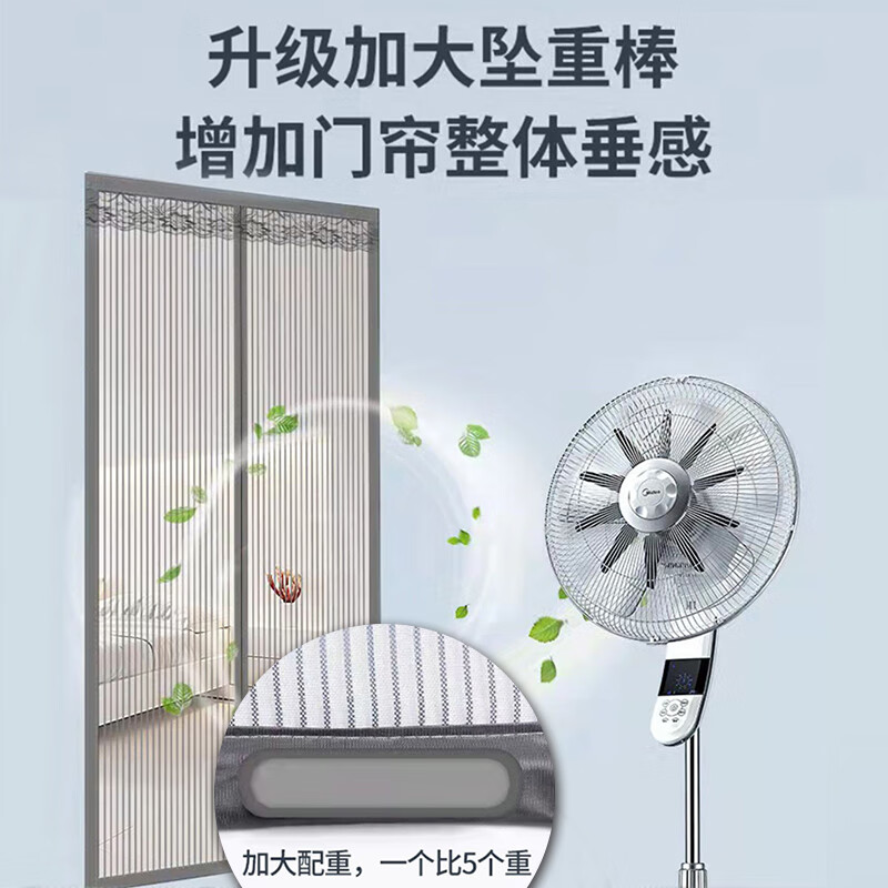 鸿迪(HONGDI)金刚网防蚊门帘自吸磁吸纱窗魔术贴免打孔夏季防蝇虫纱门网帘子 灰色 90*205
