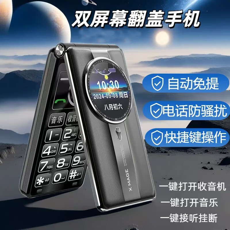 HUWEI老年翻盖机超高颜值双.屏定位超长待机全.网通老年人机大字大屏大音量父母老年机 黑色华为type-c充电口 官方