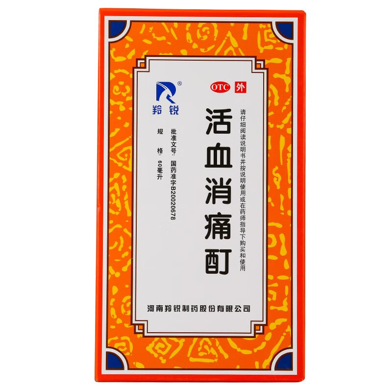 羚锐 活血消痛酊 60ml/瓶 活血化瘀散寒通络祛风除湿舒经止痛用于骨性