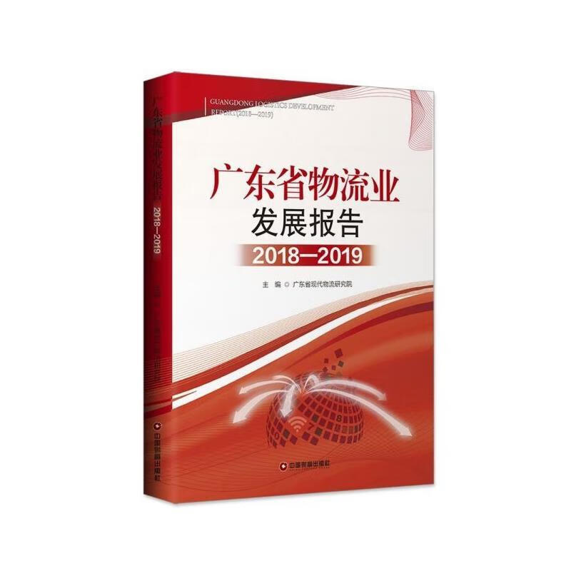 动车组控制电器及高压电器检修 王金花 著【正版】