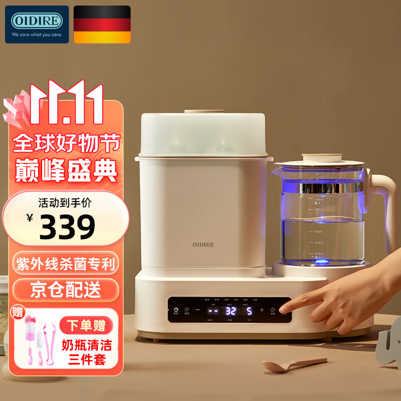 OIDIRE 德国OIDIRE 恒温水壶恒温壶消毒二合一调奶器奶瓶消毒烘干一体机 紫外线杀菌 升级款【店长推荐】使用感如何?