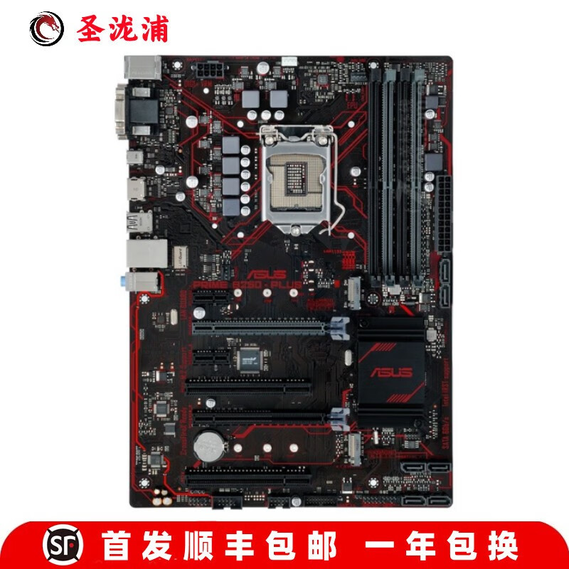 【二手95新】华硕rog strix b250f gaming b250/b150/h110plus 华硕
