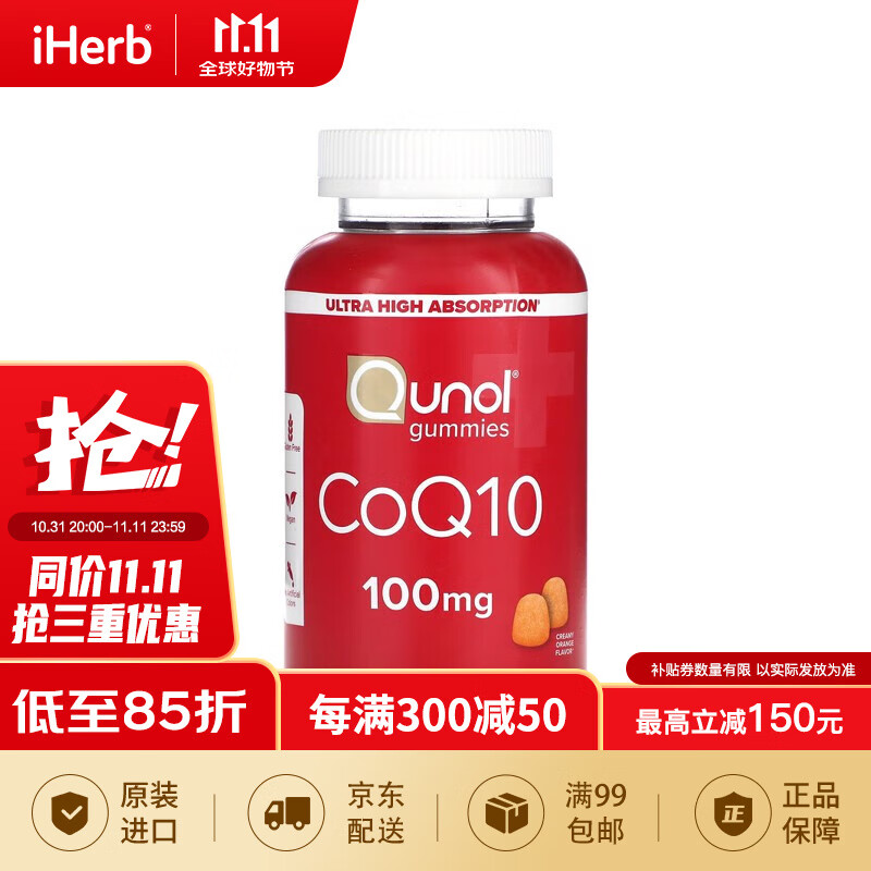 Qunol 辅酶 Q10 软糖 奶油橙味 100 毫克