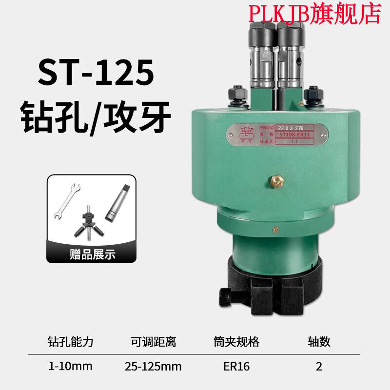 台钻多头器 st型多轴器可调式台钻攻丝机通用多头钻孔机钻攻一体攻牙