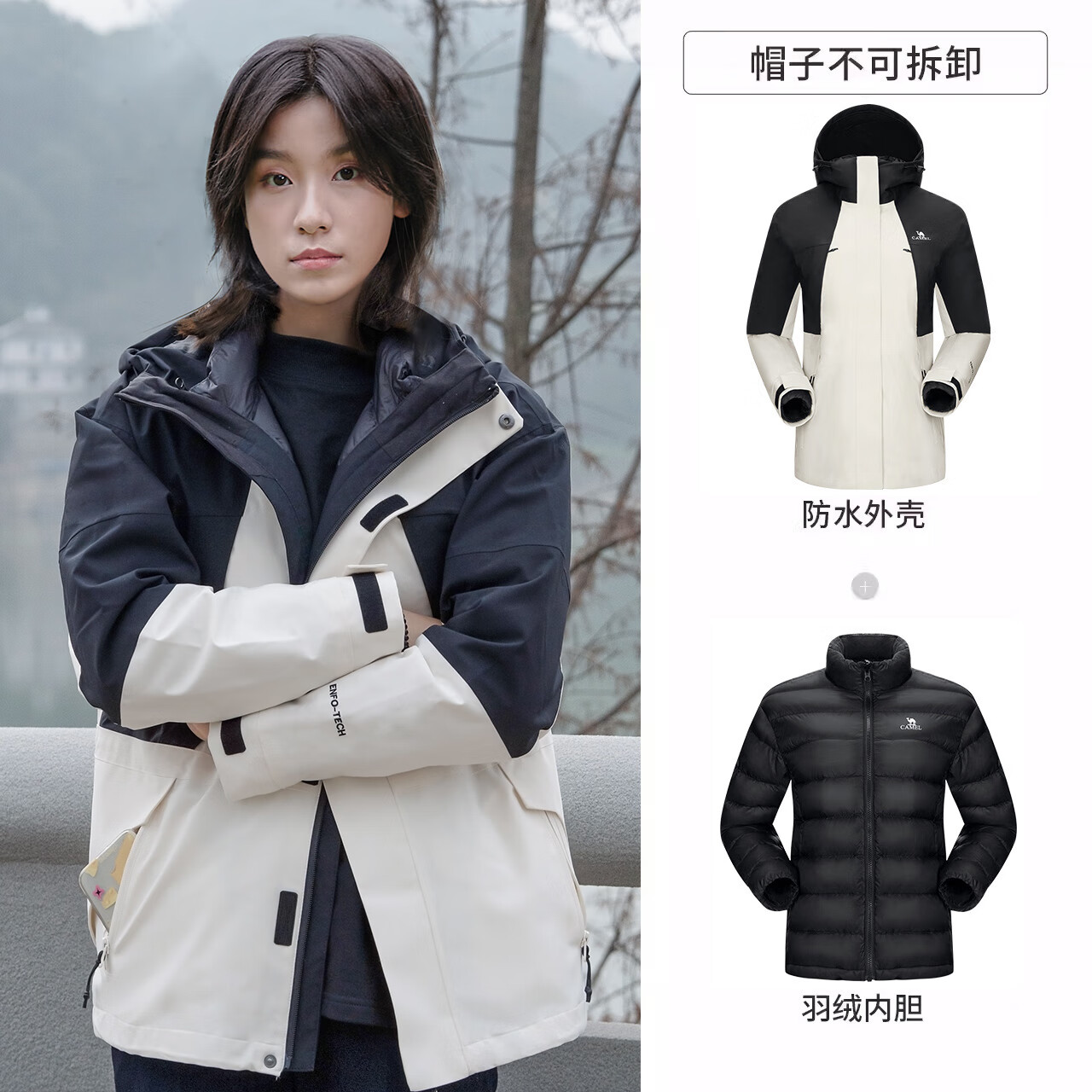 骆驼（CAMEL）三防冲锋衣女拼色外套三合一西藏旅行户外登山服 453B，幻影黑/暖白 羽绒内胆 女 M