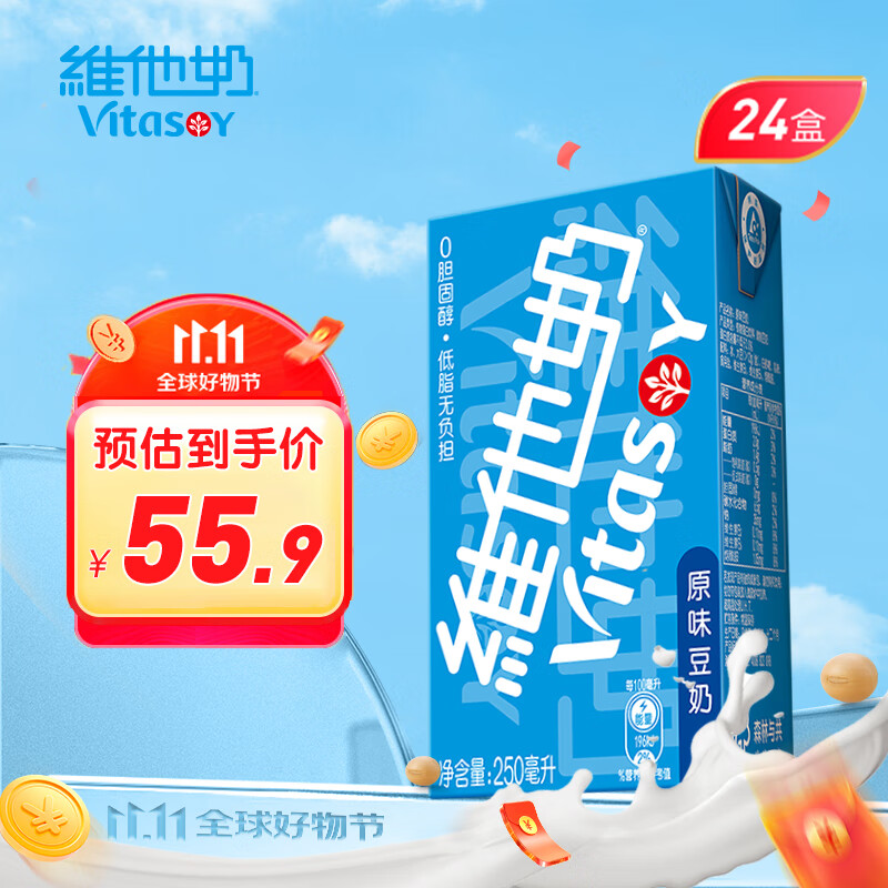 维他奶原味豆奶植物蛋白饮料250ml*24盒营养早餐豆奶家庭备货分享装属于什么档次？