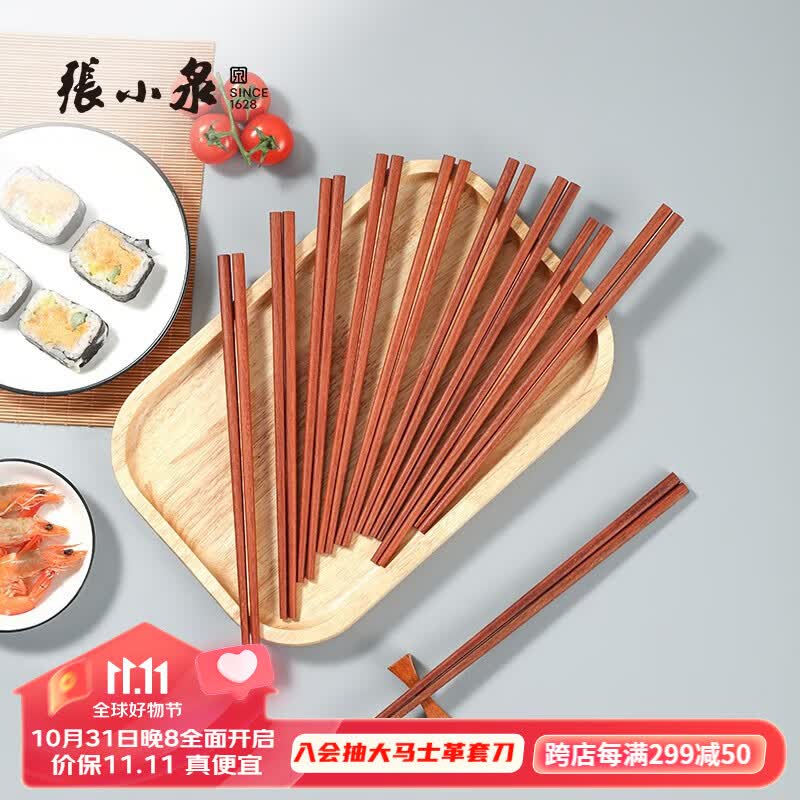 张小泉筷子 玄香无漆铁木筷 家用筷子10双C42680100 10双装怎么样,好用不?