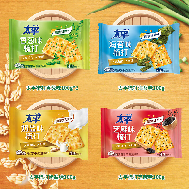太平苏打饼干 三层高钙梳打苏打饼干 香葱鸡汁味薄脆 低糖易消化 芝麻味 100g