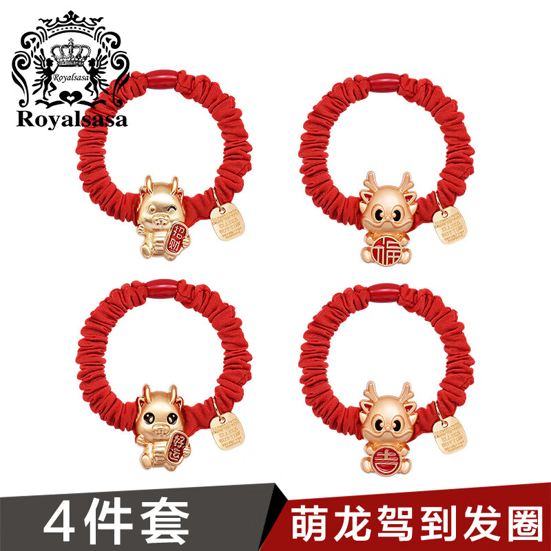 Royal sasa皇家莎莎红色头绳本命年龙年发圈橡皮筋简约耐用高弹力发绳套装