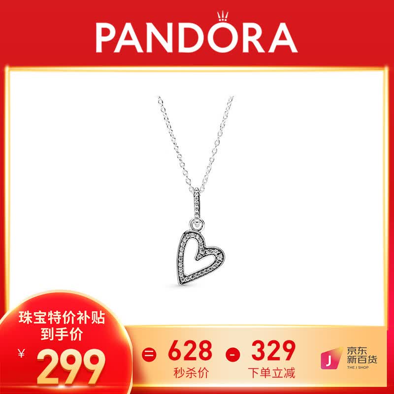 潘多拉（PANDORA）【新品】璀璨手绘爱心吊坠项链颈饰个性简约时尚饰品 璀璨手绘爱心吊坠项链 50cm属于什么档次？