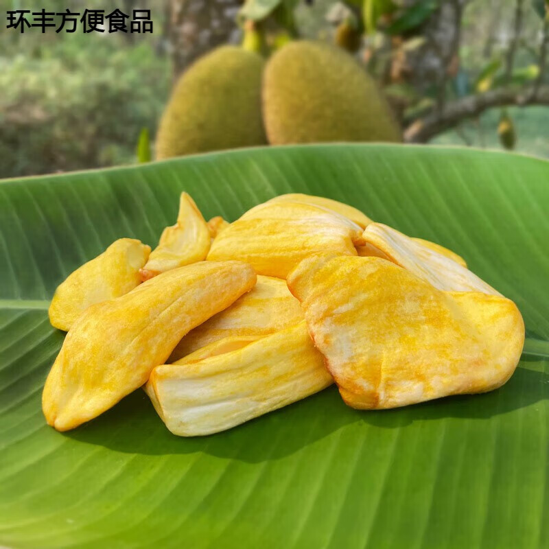 哺食旺云南西双版纳特产菠萝蜜干水果干脆片脱水果蔬