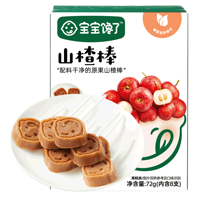 宝宝馋了 山楂棒棒糖儿童宝宝零食0添加山楂棒水果条零食独立装72g