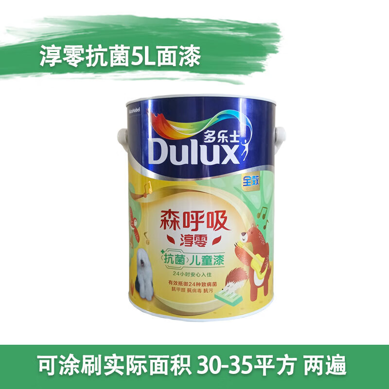 多樂(lè)士（Dulux）多樂(lè)士?jī)和嵘粑玖銦o(wú)添加竹炭全效調(diào)色乳膠漆內(nèi)墻啞光面漆5L 淳零兒童漆5L白 單桶面漆