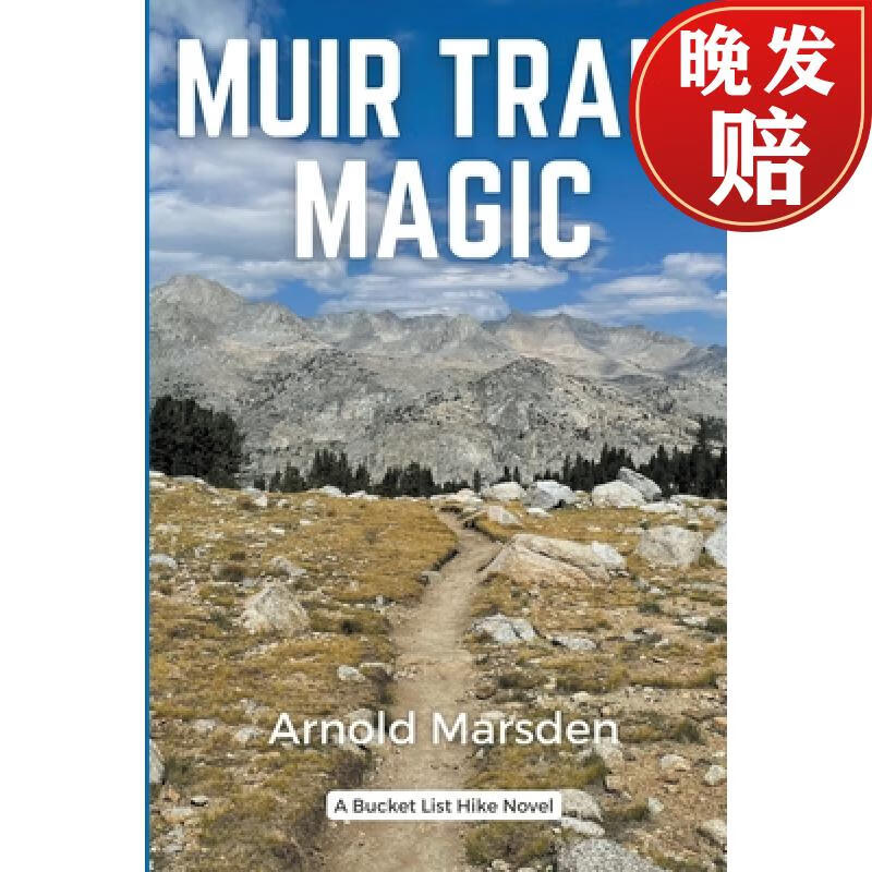 【4周达】muir trail magic